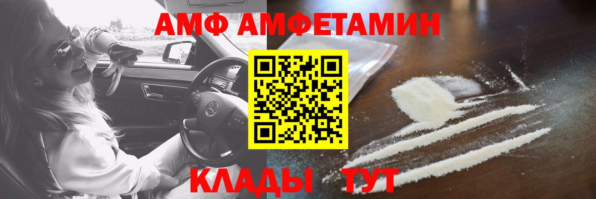 Амфетамин VHQ  Вход с VPN  Amphetamine  Ленинск-Кузнецкий 