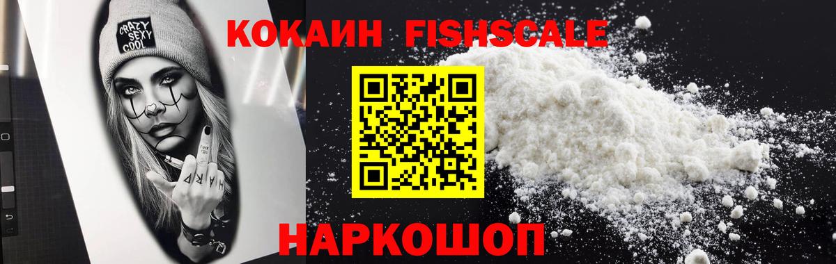 Кокаин Эквадор Ленинск-Кузнецкий