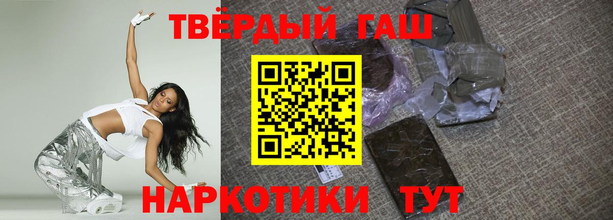 ГАШ Изолятор  где найти   Ленинск-Кузнецкий  ГАШИШ  Вход с VPN  Гашиш убойный 