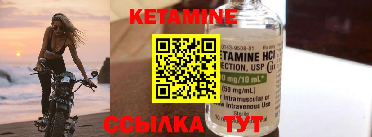 Кетамин VHQ  Вход с VPN  Ленинск-Кузнецкий  КЕТАМИН ketamine 