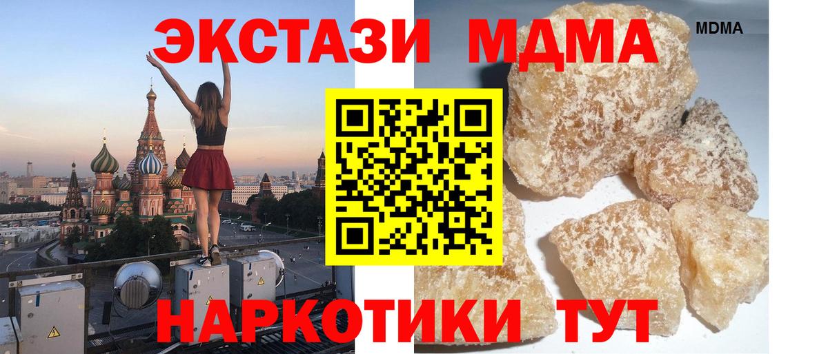 MDMA молли Ленинск-Кузнецкий