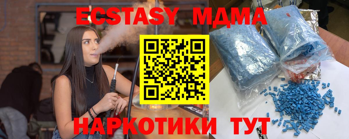 МДМА молли  МДМА  МДМА молли  Ленинск-Кузнецкий  Вход с VPN 