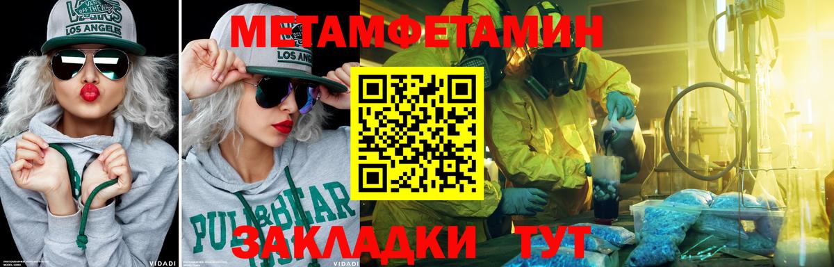 Ленинск-Кузнецкий  Метамфетамин кристалл  Вход с VPN 