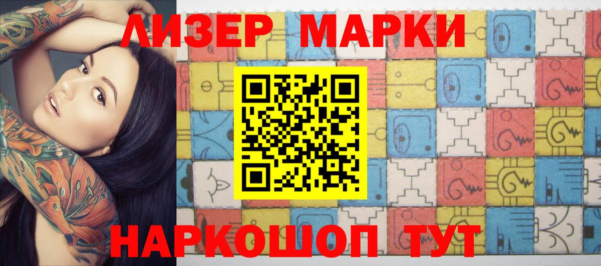 Ленинск-Кузнецкий  Марки 25I-NBOMe 1,8мг  Марки 25I-NBOMe 1,8мг  Наркотические марки  Вход с VPN 