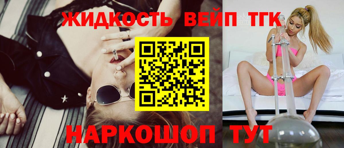Дистиллят ТГК Wax Ленинск-Кузнецкий
