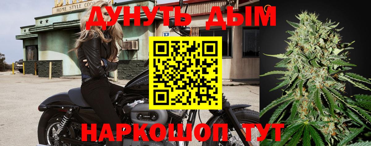 Марихуана AK-47  Бошки Шишки марихуана  Вход с VPN  Ленинск-Кузнецкий 